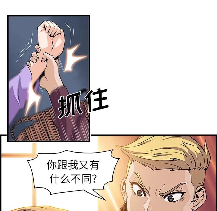 你和我的小秘密 你和我的小秘密 | 第30话 第33页