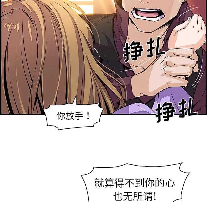你和我的小秘密 你和我的小秘密 | 第30话 第34页