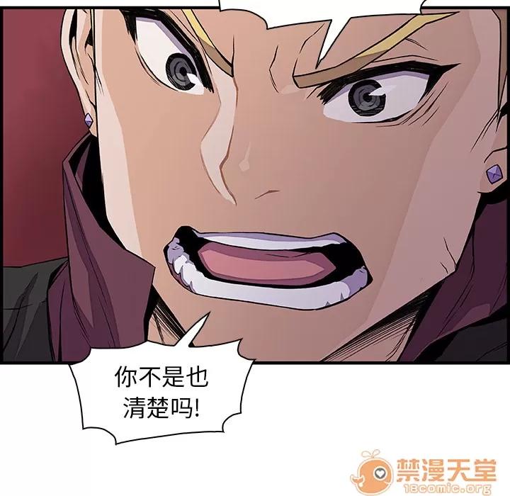 你和我的小秘密 你和我的小秘密 | 第30话 第35页