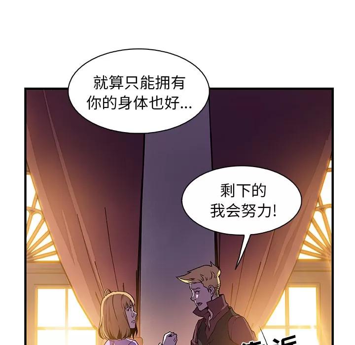 你和我的小秘密 你和我的小秘密 | 第30话 第36页