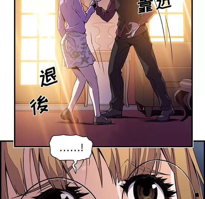你和我的小秘密 你和我的小秘密 | 第30话 第37页