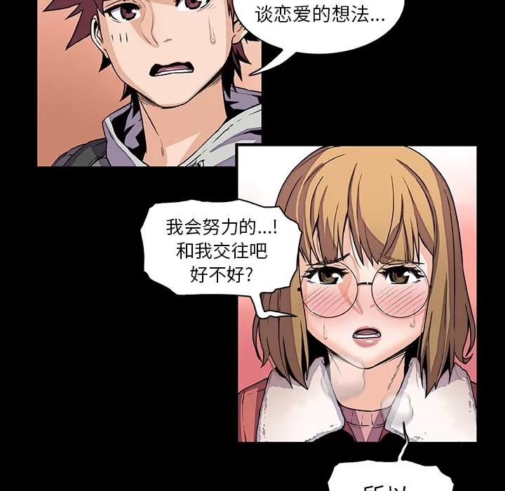 你和我的小秘密 你和我的小秘密 | 第30话 第39页