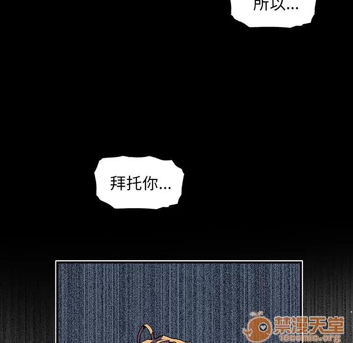 你和我的小秘密 你和我的小秘密 | 第30话 第40页