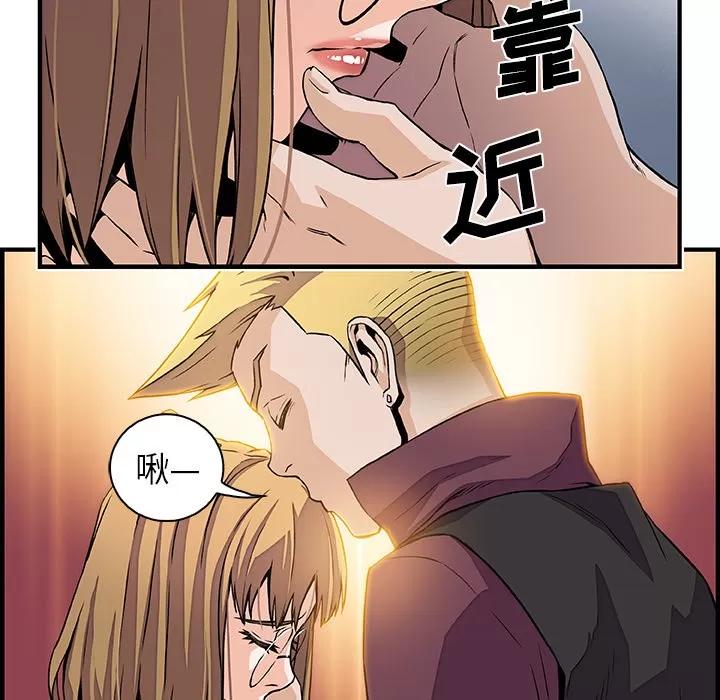 你和我的小秘密 你和我的小秘密 | 第30话 第44页