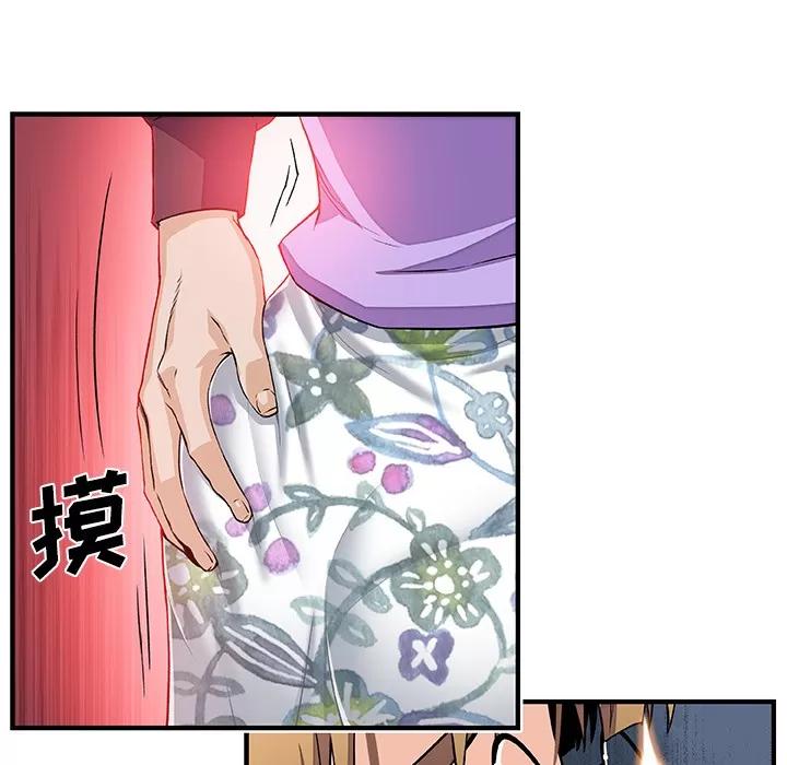 你和我的小秘密 你和我的小秘密 | 第30话 第48页