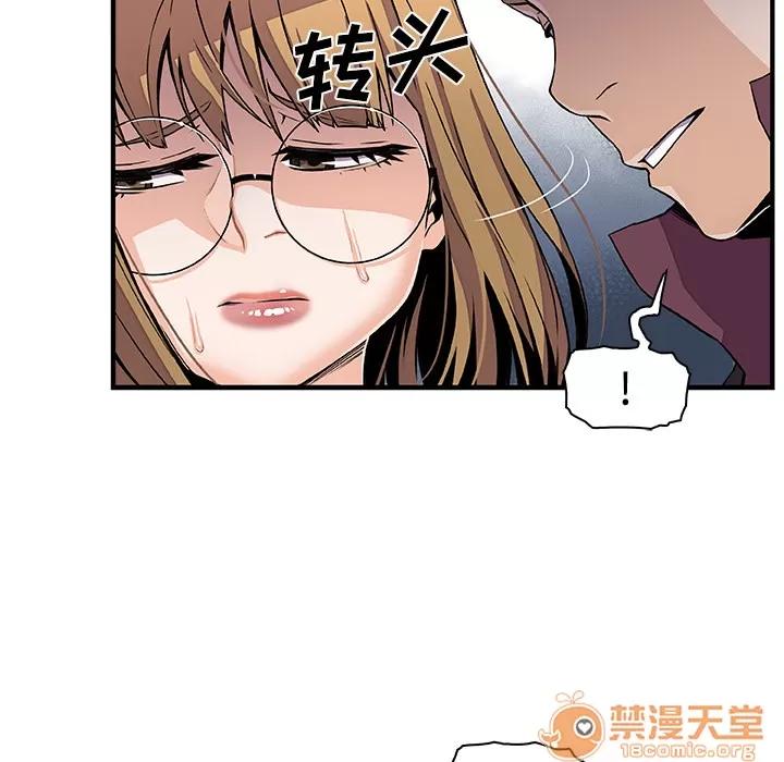 你和我的小秘密 你和我的小秘密 | 第30话 第50页