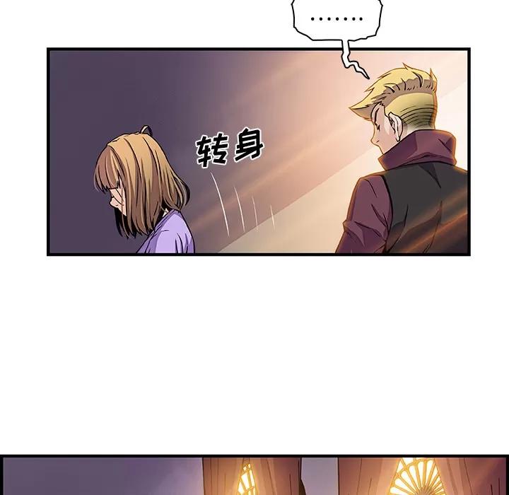 你和我的小秘密 你和我的小秘密 | 第30话 第51页