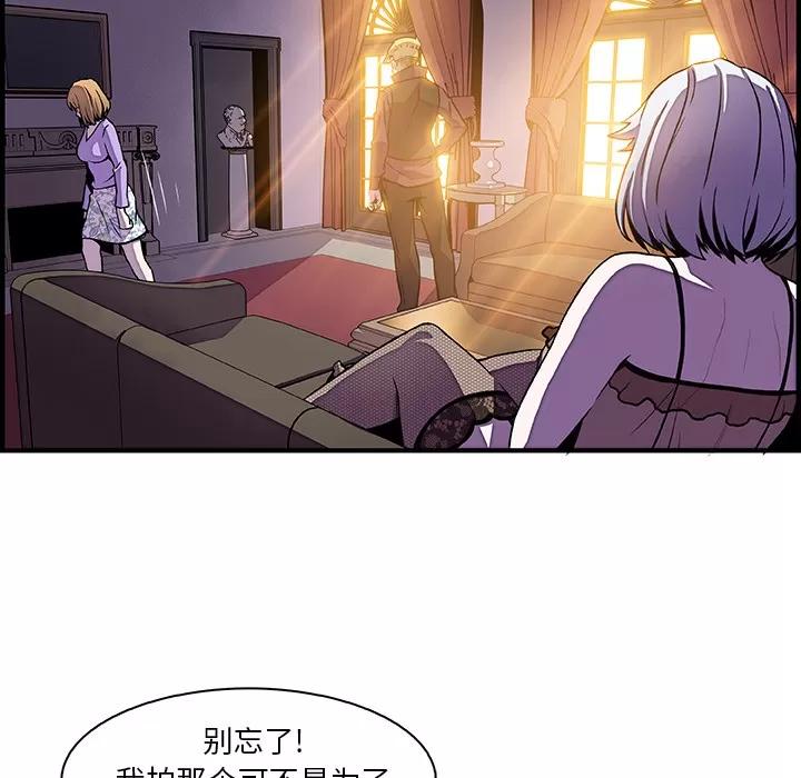 你和我的小秘密 你和我的小秘密 | 第30话 第52页