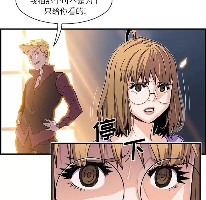 你和我的小秘密 你和我的小秘密 | 第30话 第53页