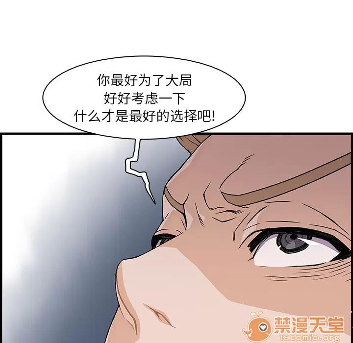 你和我的小秘密 你和我的小秘密 | 第30话 第55页