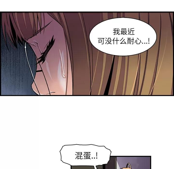 你和我的小秘密 你和我的小秘密 | 第30话 第58页