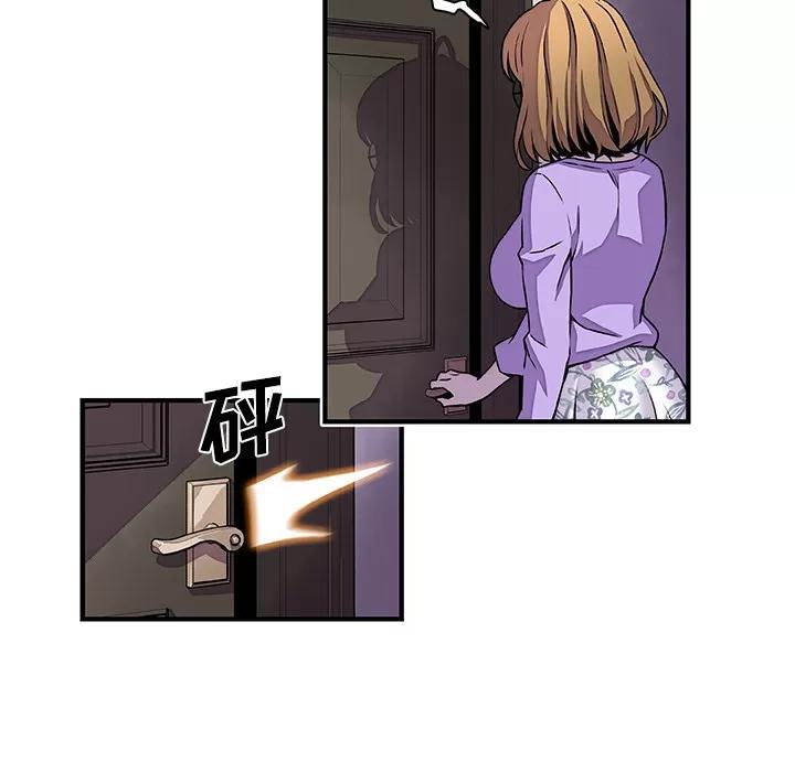 你和我的小秘密 你和我的小秘密 | 第30话 第59页