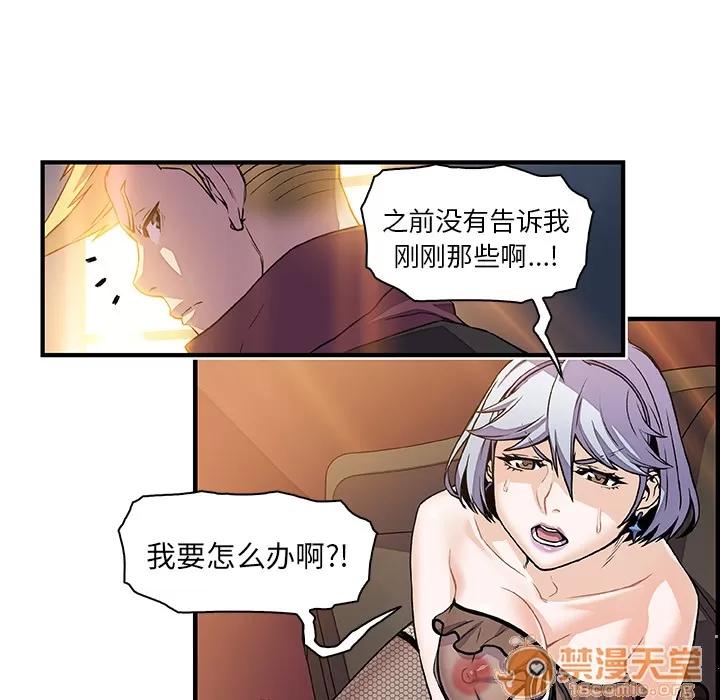你和我的小秘密 你和我的小秘密 | 第30话 第60页