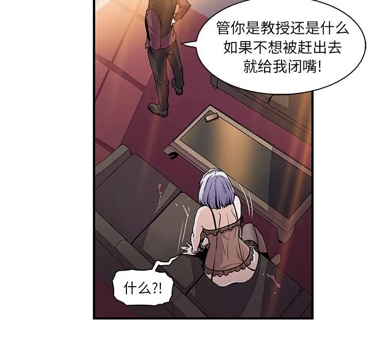 你和我的小秘密 你和我的小秘密 | 第30话 第62页