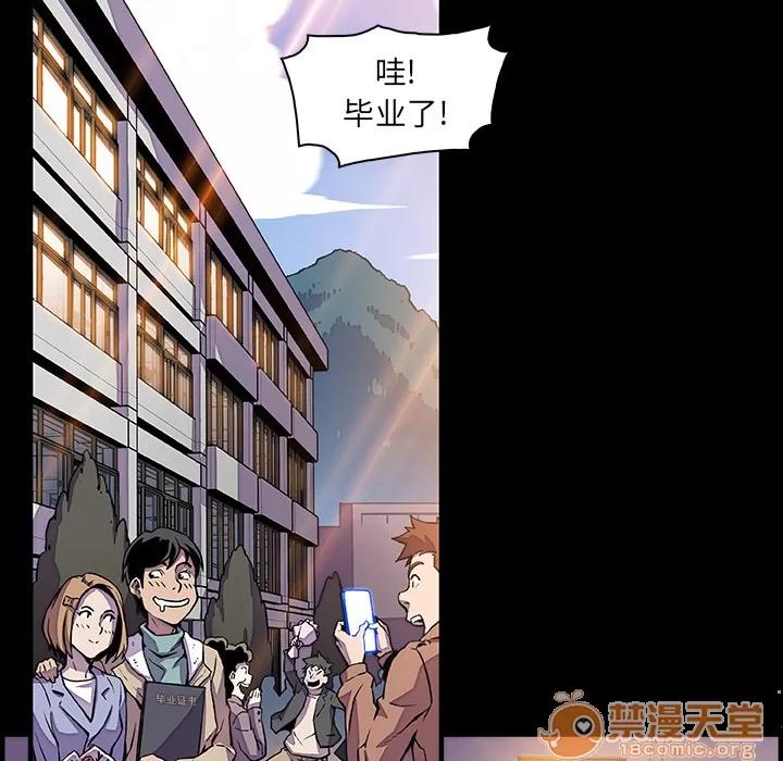 你和我的小秘密 你和我的小秘密 | 第30话 第70页