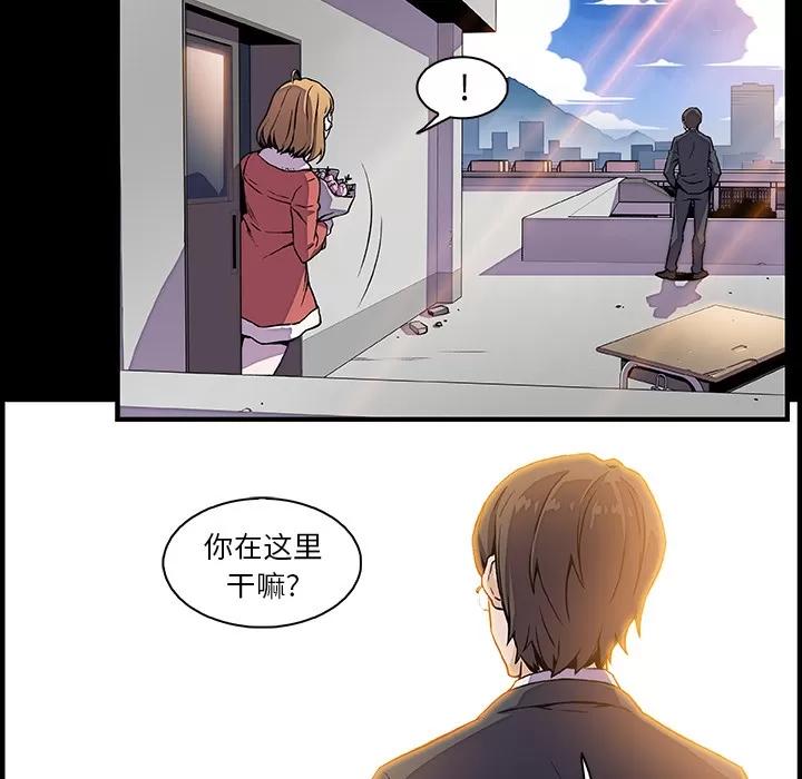 你和我的小秘密 你和我的小秘密 | 第30话 第72页