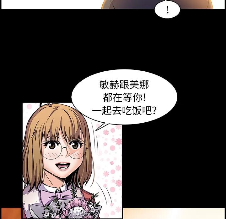 你和我的小秘密 你和我的小秘密 | 第30话 第73页