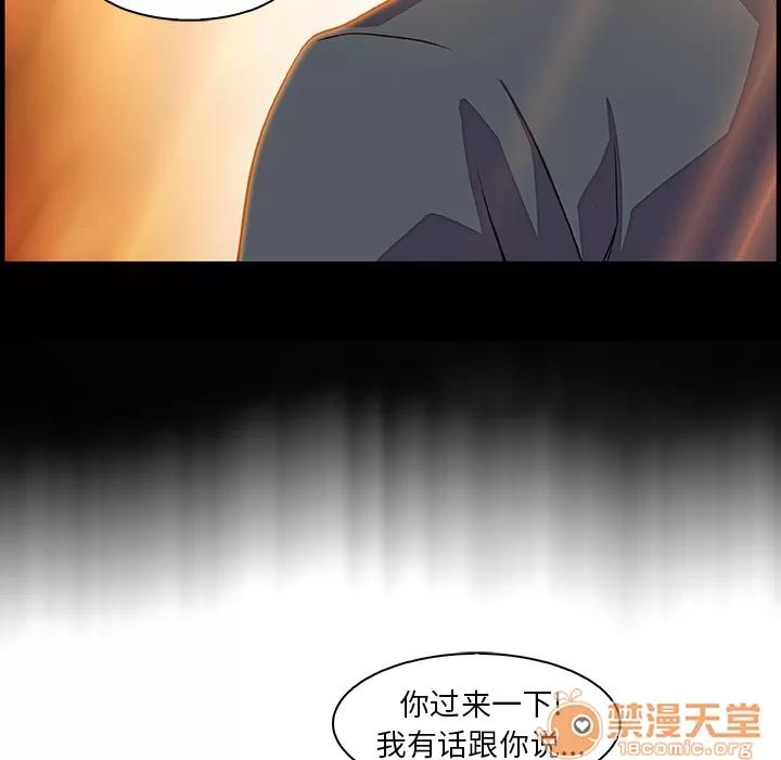 你和我的小秘密 你和我的小秘密 | 第30话 第75页