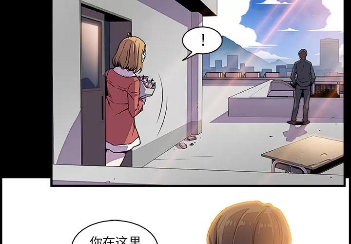 你和我的小秘密 你和我的小秘密 | 第31话 第4页