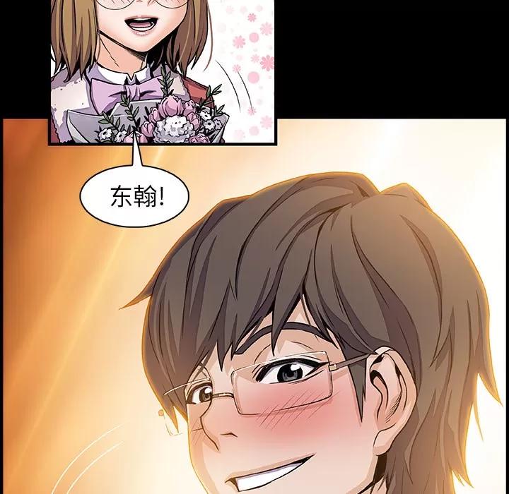 你和我的小秘密 你和我的小秘密 | 第31话 第6页