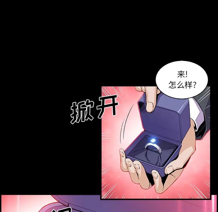 你和我的小秘密 你和我的小秘密 | 第31话 第11页