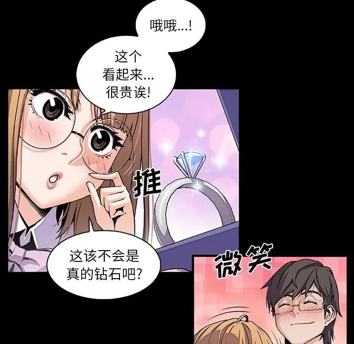 你和我的小秘密 你和我的小秘密 | 第31话 第13页