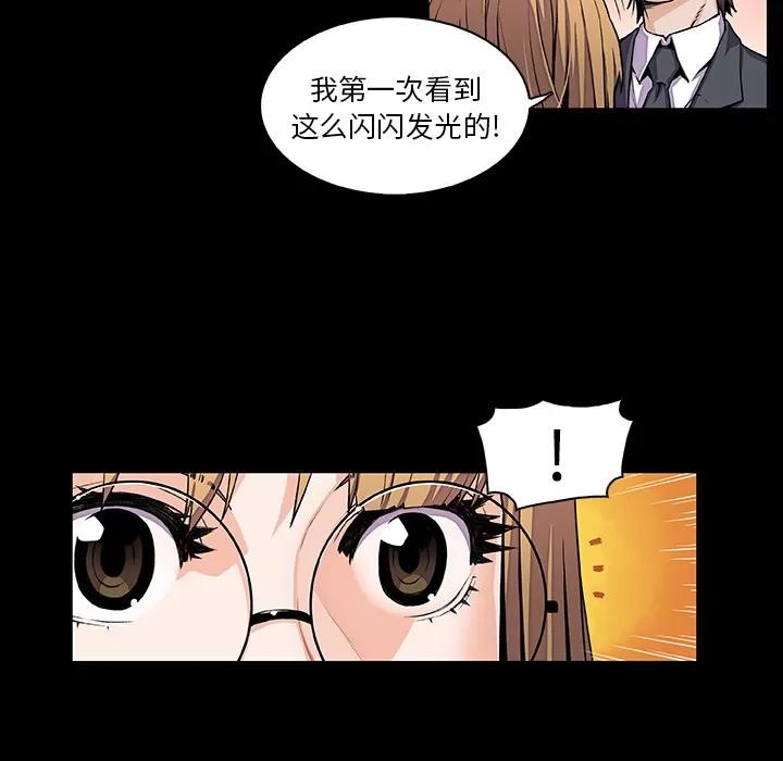 你和我的小秘密 你和我的小秘密 | 第31话 第14页