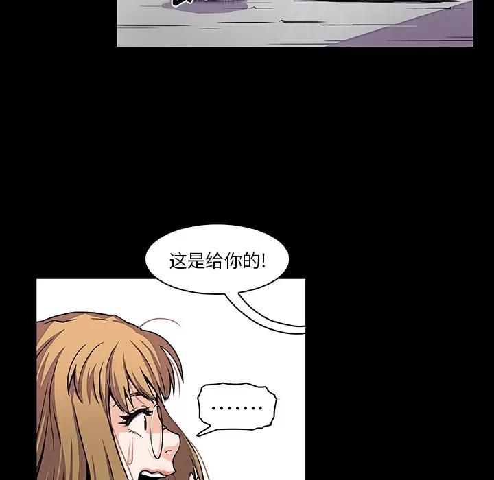 你和我的小秘密 你和我的小秘密 | 第31话 第17页