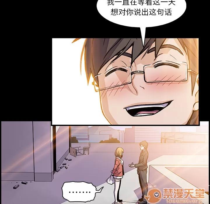 你和我的小秘密 你和我的小秘密 | 第31话 第20页