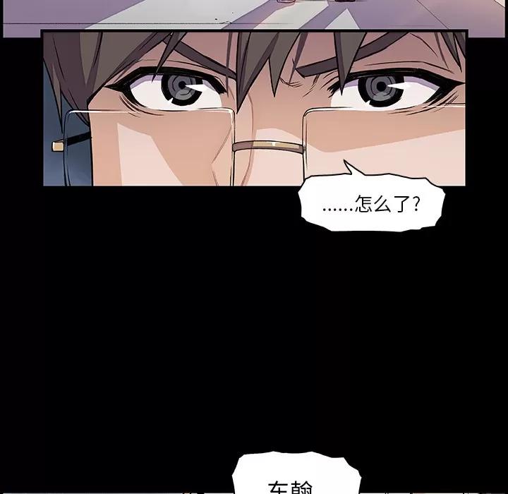 你和我的小秘密 你和我的小秘密 | 第31话 第21页
