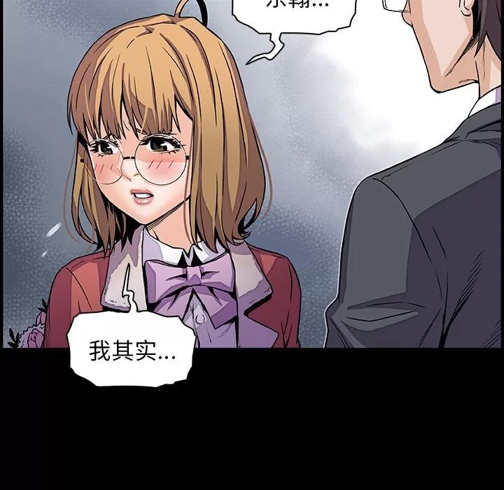 你和我的小秘密 你和我的小秘密 | 第31话 第22页