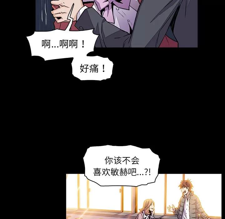 你和我的小秘密 你和我的小秘密 | 第31话 第24页