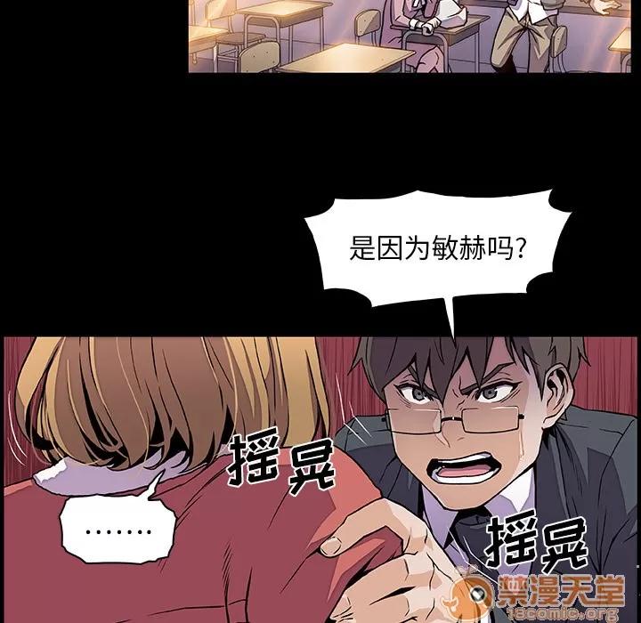 你和我的小秘密 你和我的小秘密 | 第31话 第25页