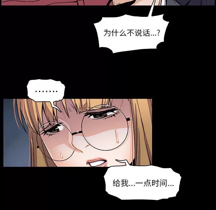 你和我的小秘密 你和我的小秘密 | 第31话 第26页