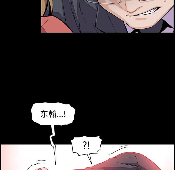 你和我的小秘密 你和我的小秘密 | 第31话 第28页