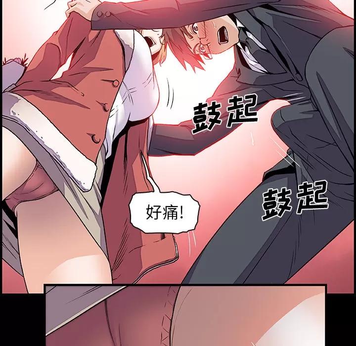 你和我的小秘密 你和我的小秘密 | 第31话 第29页