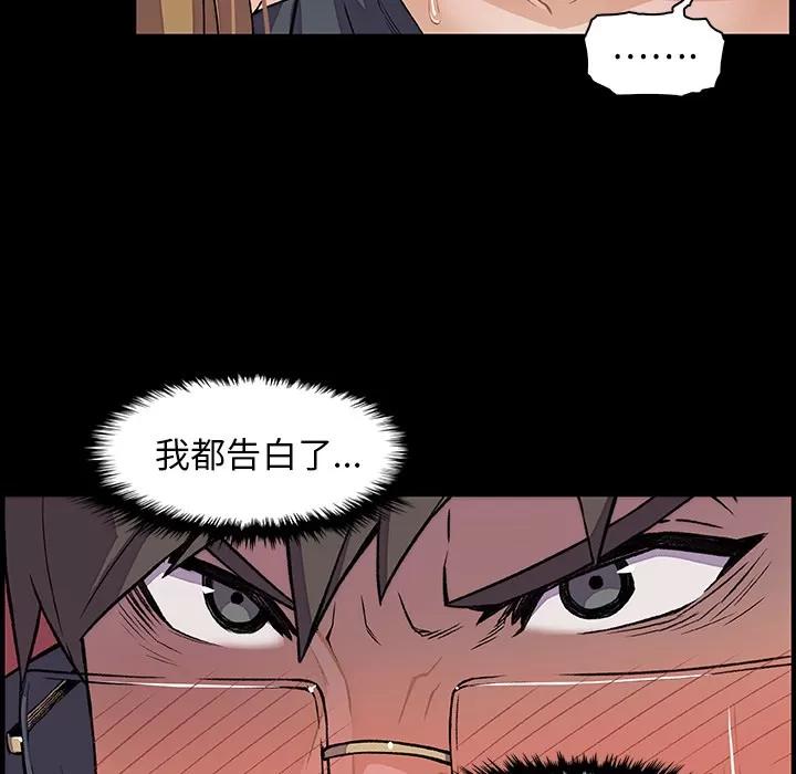 你和我的小秘密 你和我的小秘密 | 第31话 第32页