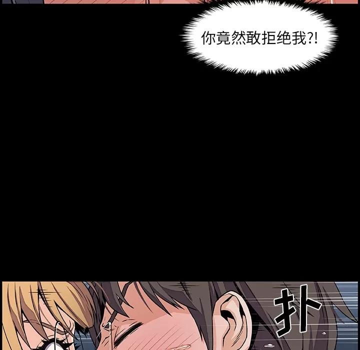 你和我的小秘密 你和我的小秘密 | 第31话 第33页