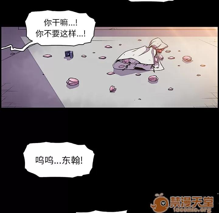 你和我的小秘密 你和我的小秘密 | 第31话 第40页