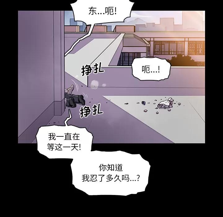 你和我的小秘密 你和我的小秘密 | 第31话 第41页