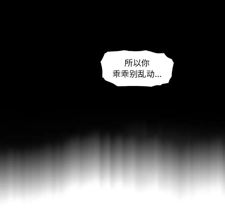 你和我的小秘密 你和我的小秘密 | 第31话 第42页