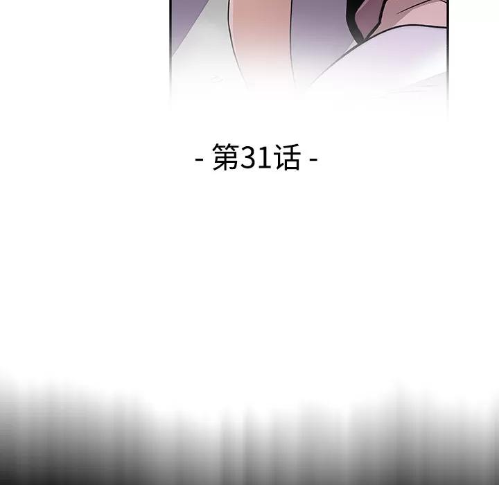 你和我的小秘密 你和我的小秘密 | 第31话 第46页