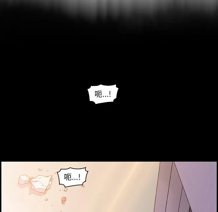你和我的小秘密 你和我的小秘密 | 第31话 第47页