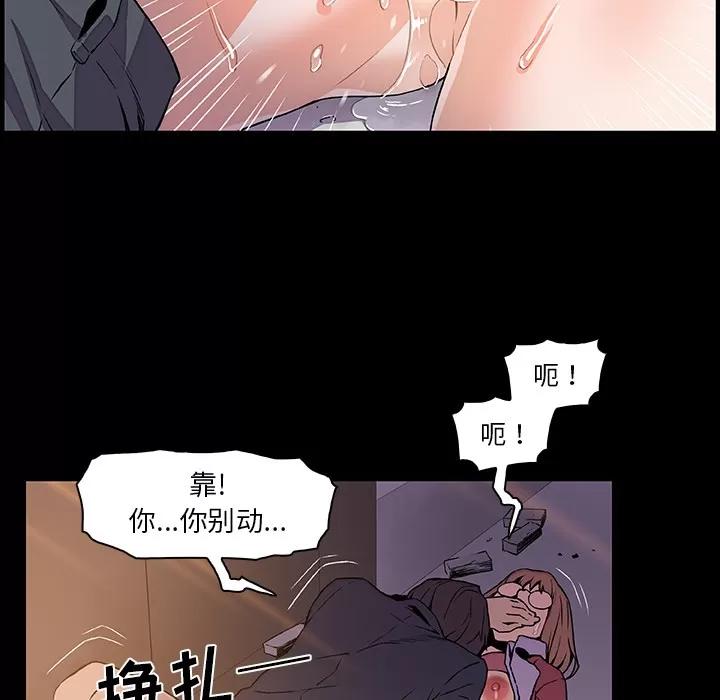 你和我的小秘密 你和我的小秘密 | 第31话 第52页