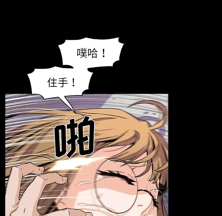 你和我的小秘密 你和我的小秘密 | 第31话 第54页