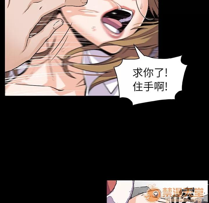 你和我的小秘密 你和我的小秘密 | 第31话 第55页