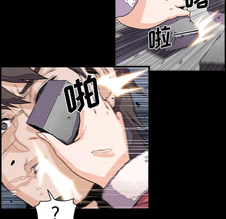 你和我的小秘密 你和我的小秘密 | 第31话 第56页