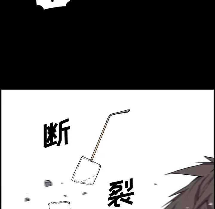 你和我的小秘密 你和我的小秘密 | 第31话 第57页