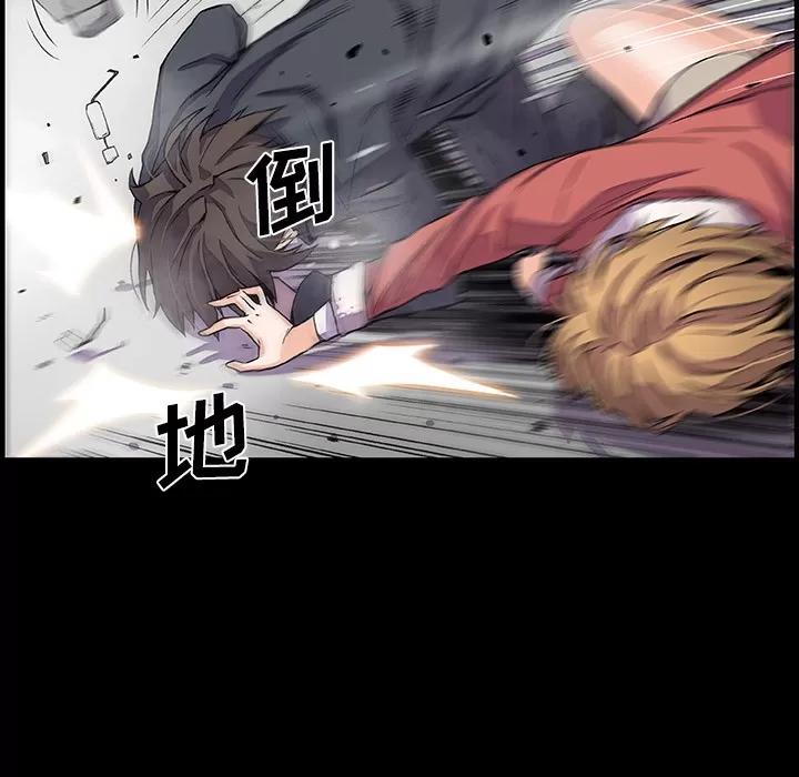 你和我的小秘密 你和我的小秘密 | 第31话 第59页