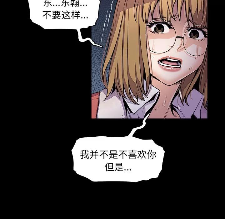 你和我的小秘密 你和我的小秘密 | 第31话 第62页
